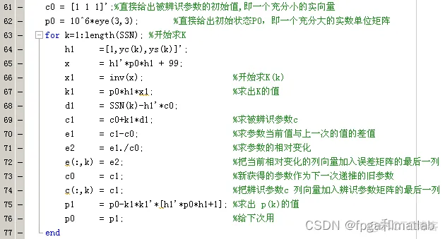 【太阳黑子预测】太阳黑子变化规律预测matlab仿真_算法_02